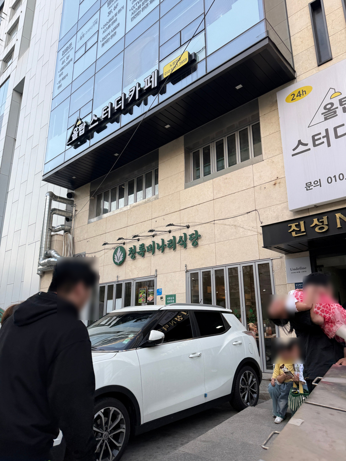 청록미나리식당 노량진점 사진 3