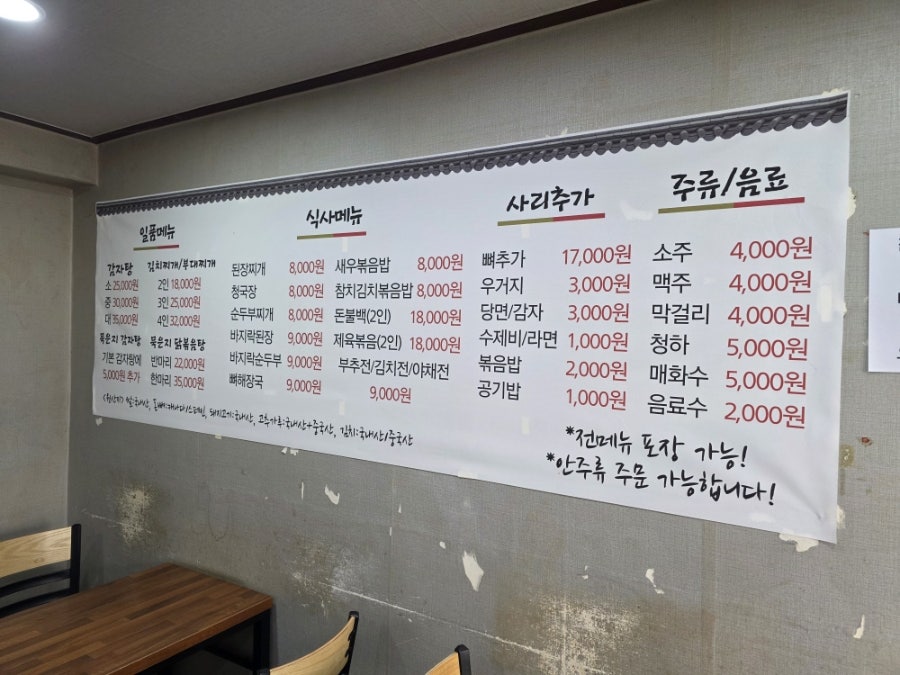 전주식당 사진 4