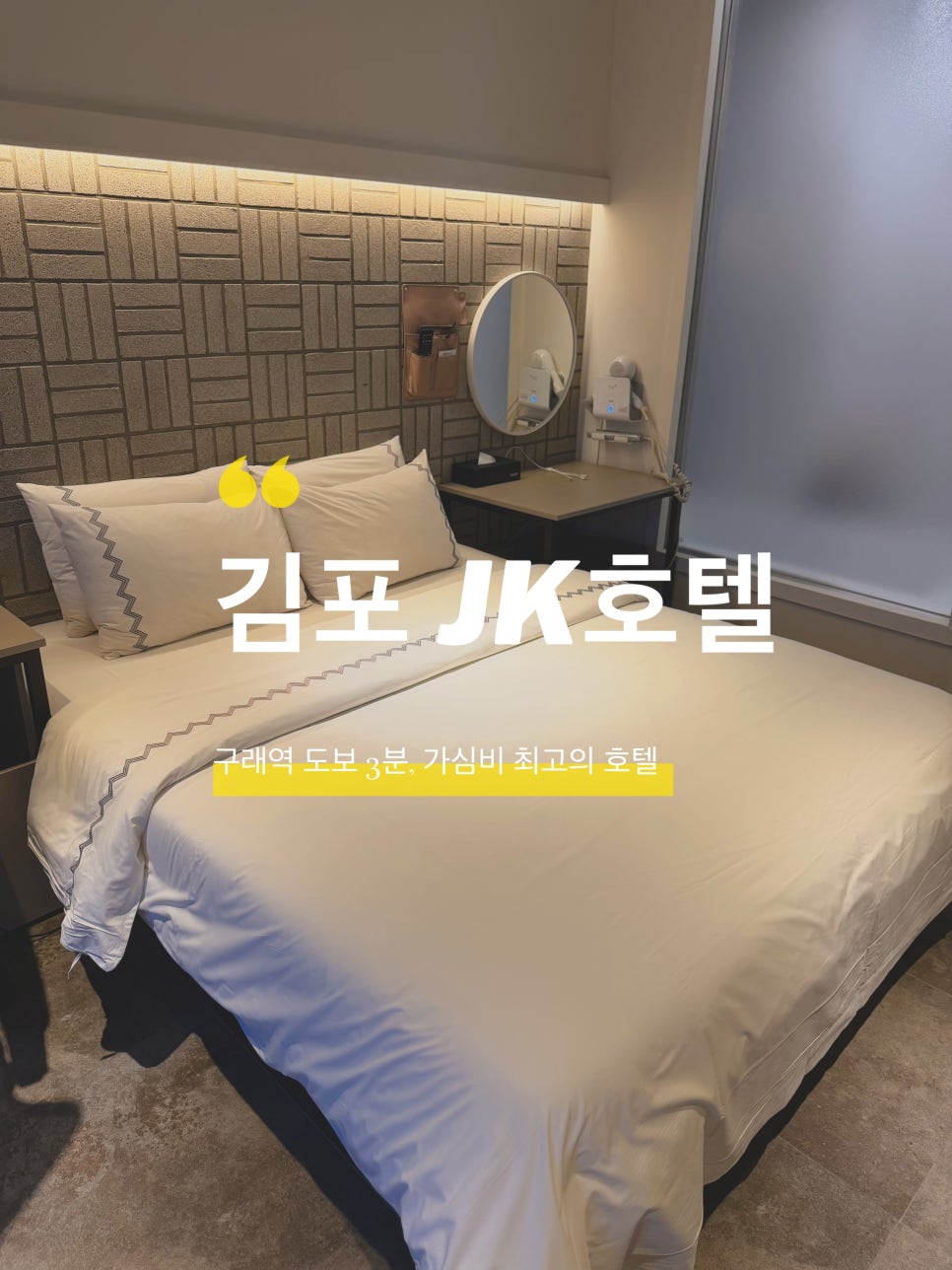 JK호텔 사진 5