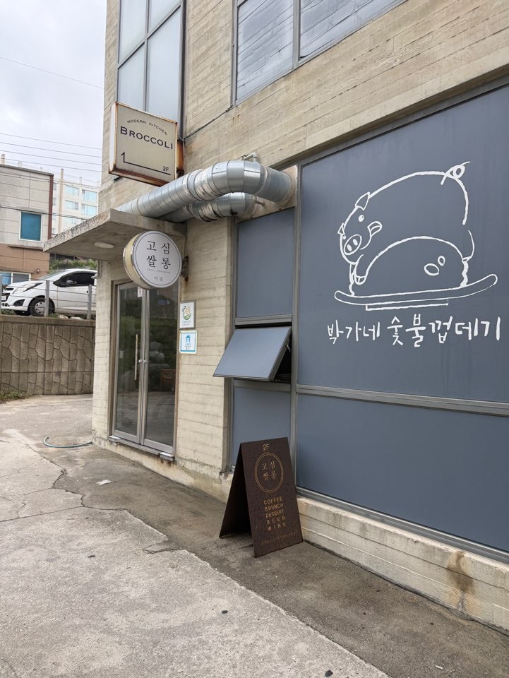 고심쌀롱 사진 4