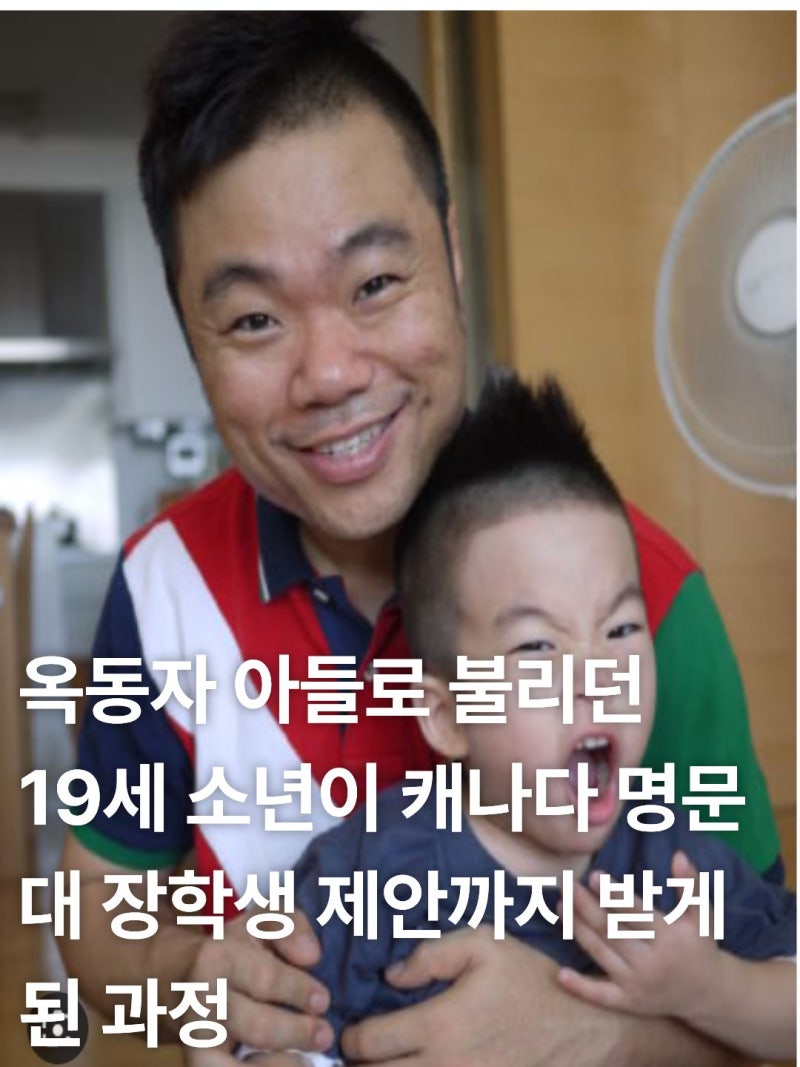 옥동자(정종철) 아들 시후 군, 캐나다 유학 보냈더니 결국... 모두를 놀라게 한 뜻밖의 근황