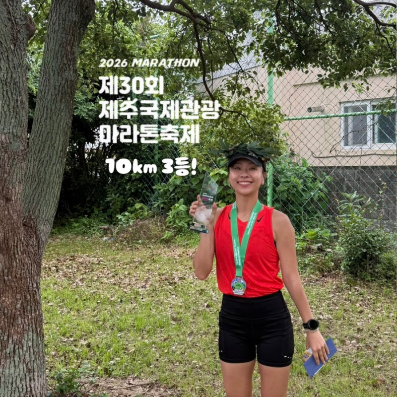 2026 제주국제관광마라톤 10km 3위