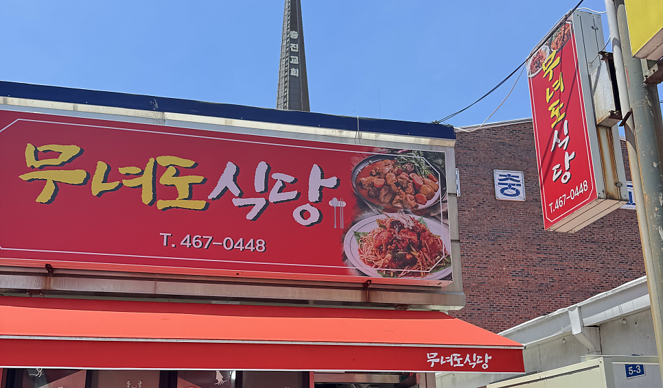 진호수산 사진 2