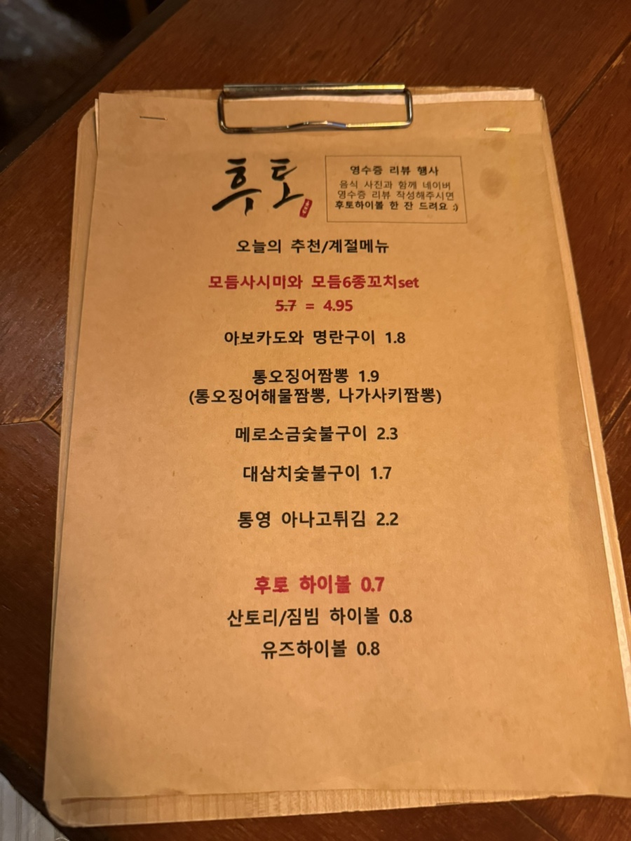 후토 사진 4