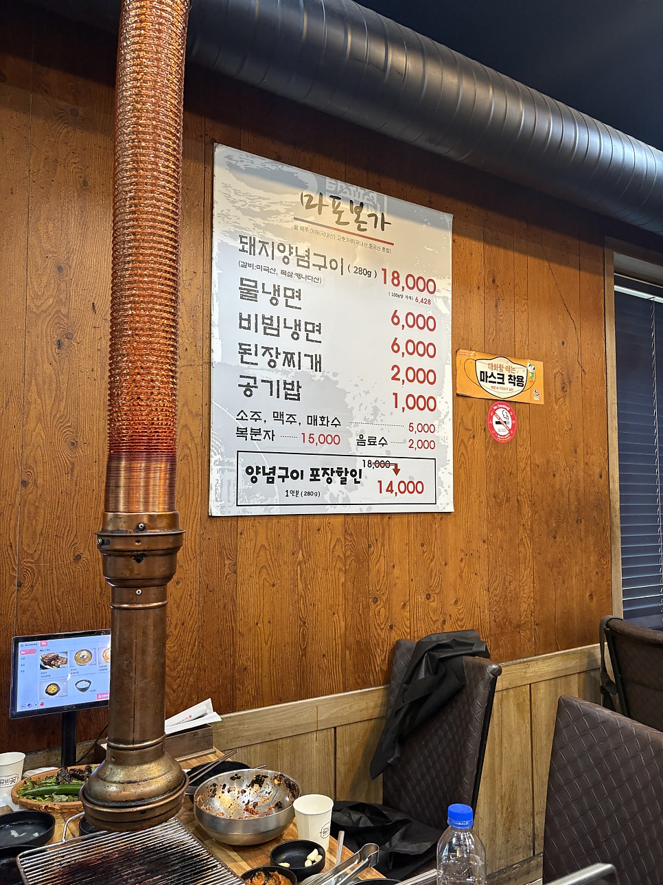 마포본가 본점 사진 4