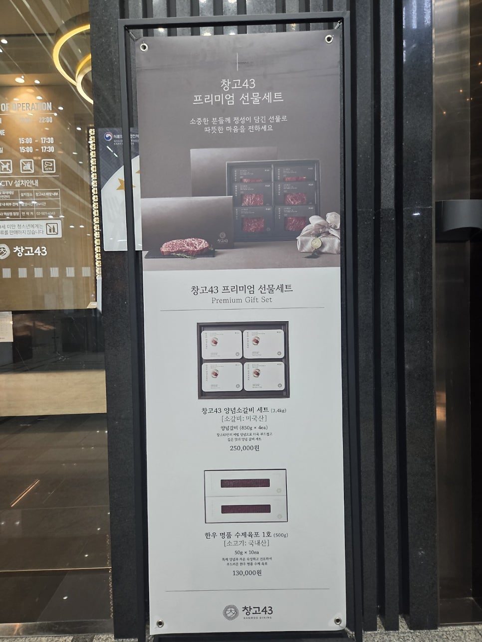 창고43 역삼점 사진 6