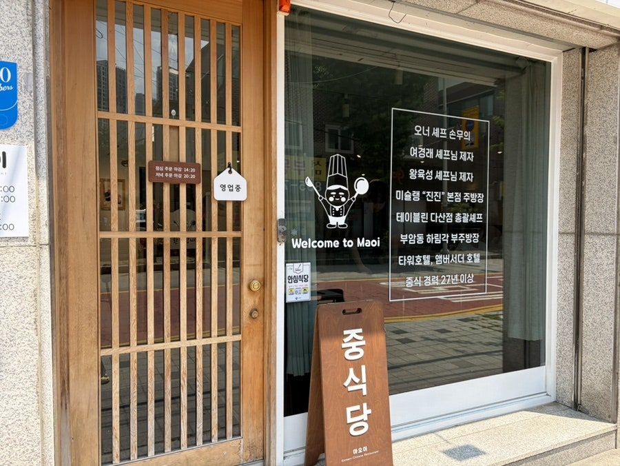 마오이 사진 2
