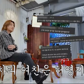 "얼굴 맞대고 귓속말?" 허영지 대성 열애설 부인 후 전해진 진짜 근황