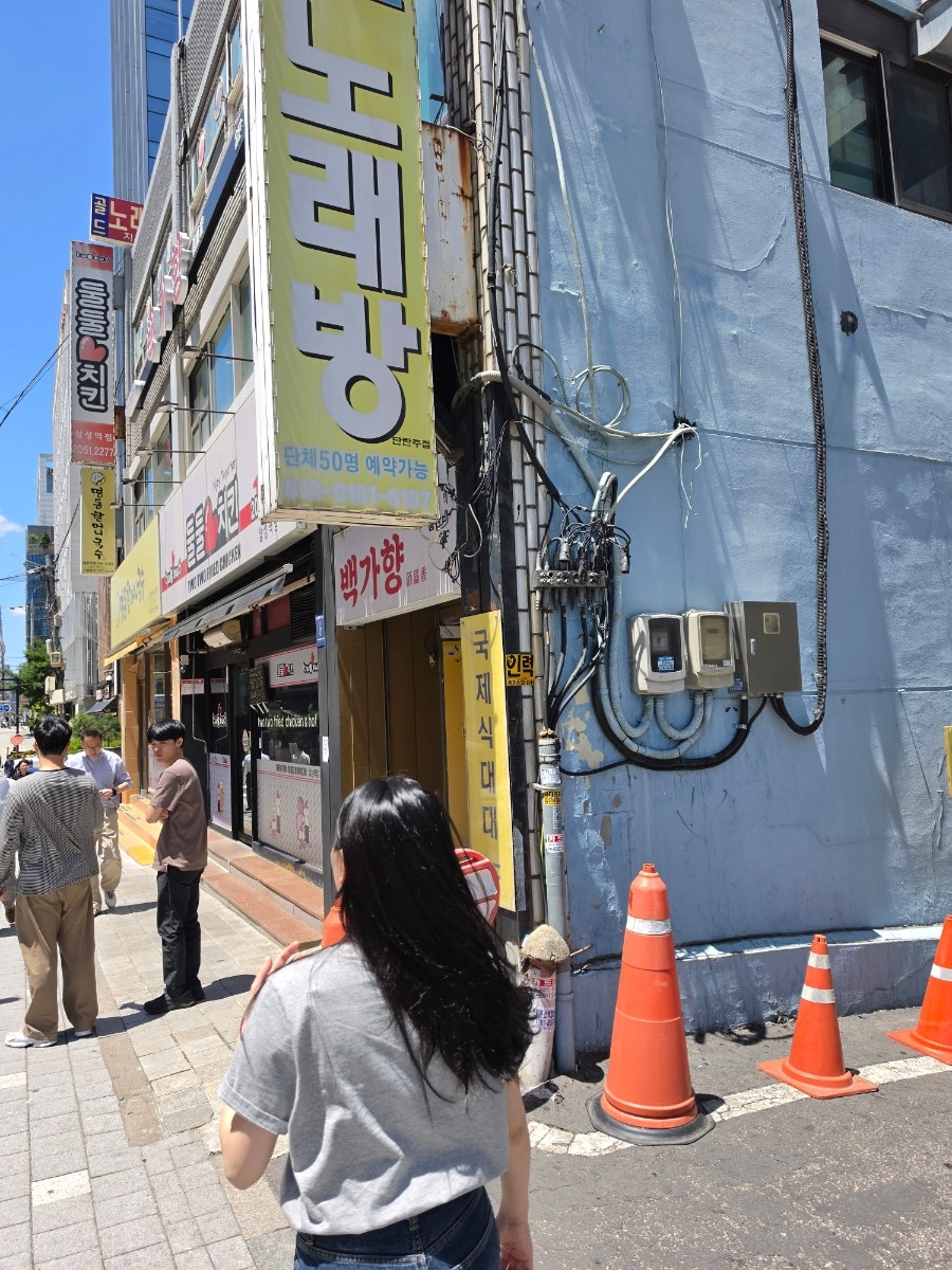 백가향 사진 2