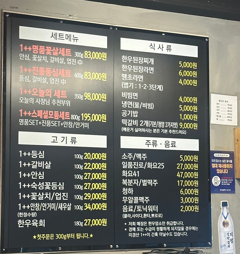 한우통 명지점 사진 5
