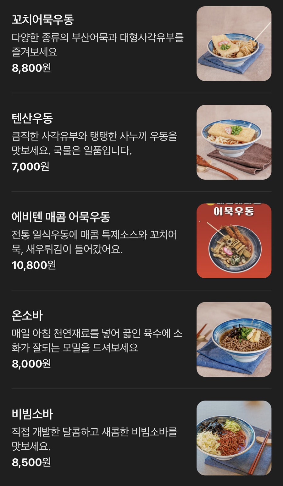 텐산 사진 3