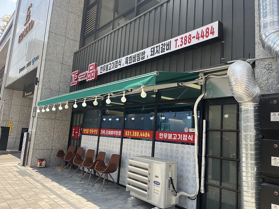 정일품 사진 1