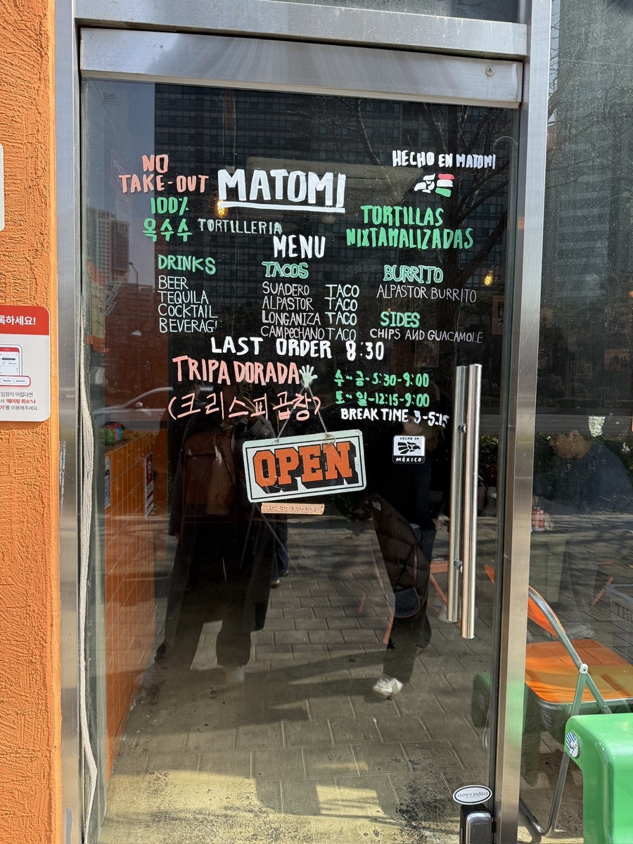 마토미 사진 3