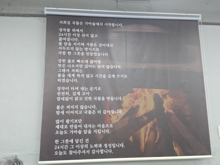 밀양가마솥장작국밥 사진 2