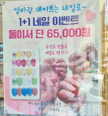 폭스네일 사진 5