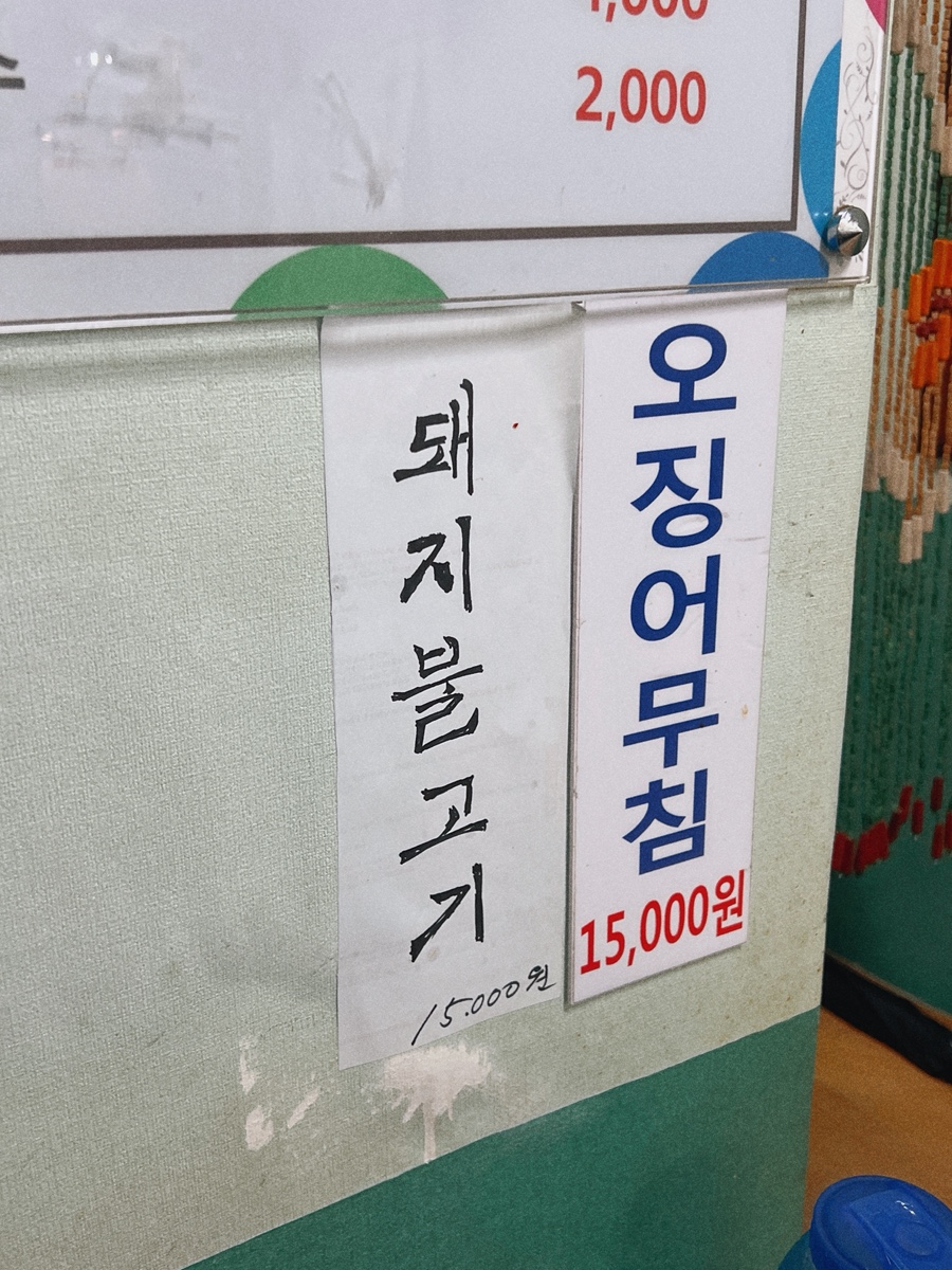 보성집 사진 5