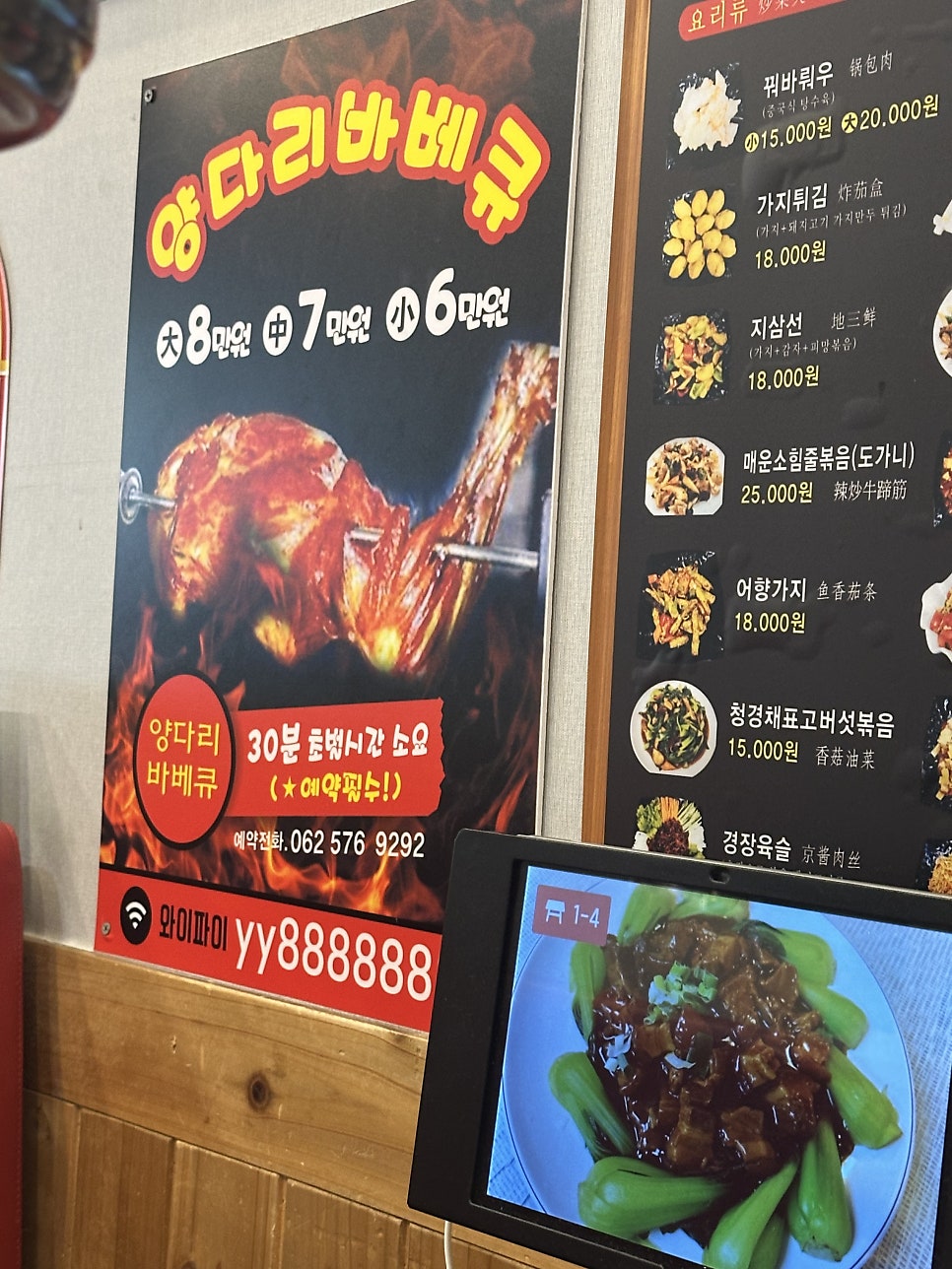 양떼목장 광주본점 사진 8