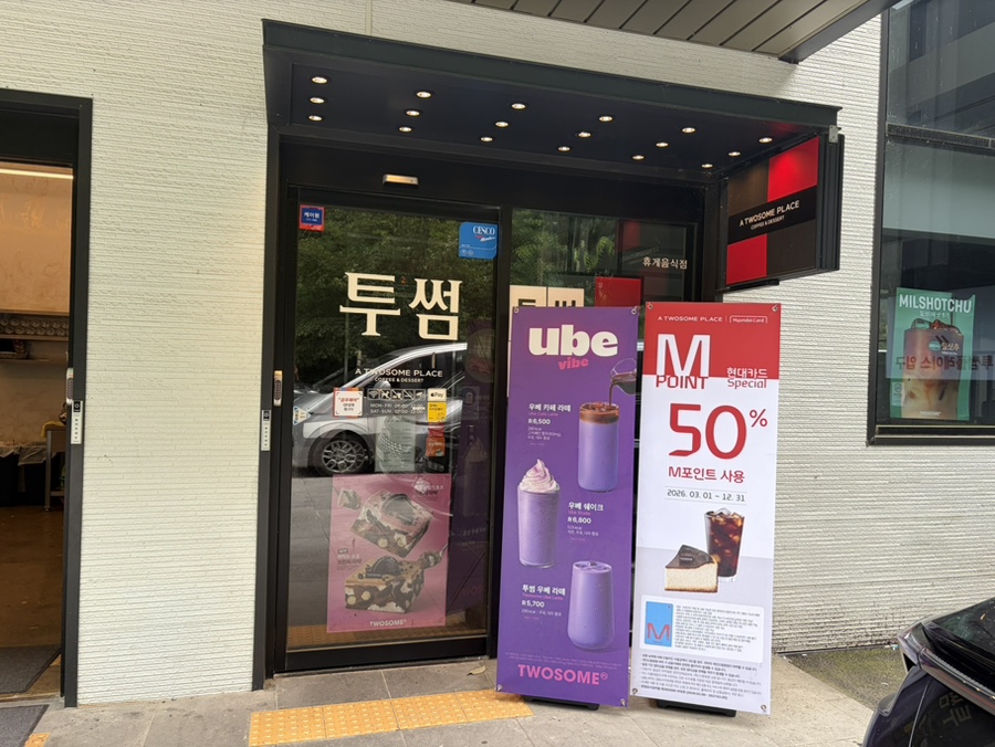 투썸플레이스 공주동학사점 사진 2
