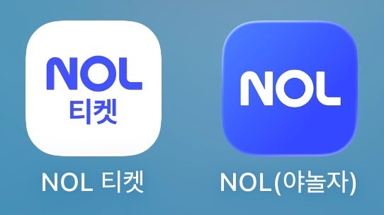 NOL 예매, 주소지 등록, 본인 인증, 결제 수단 등록, 놀 예매