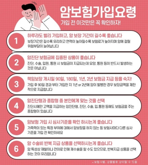 [암보험 추천 선택 기준 5가지] 표적항암치료 특약 및 진단 생활 지원금 필수 체크리스트 (시....