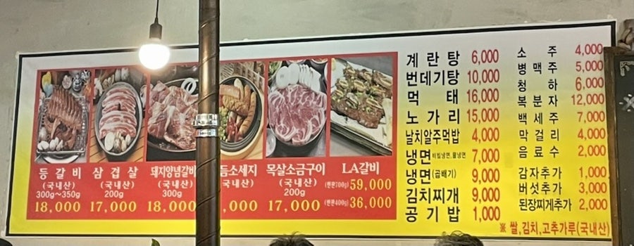 장수등갈비 사진 3