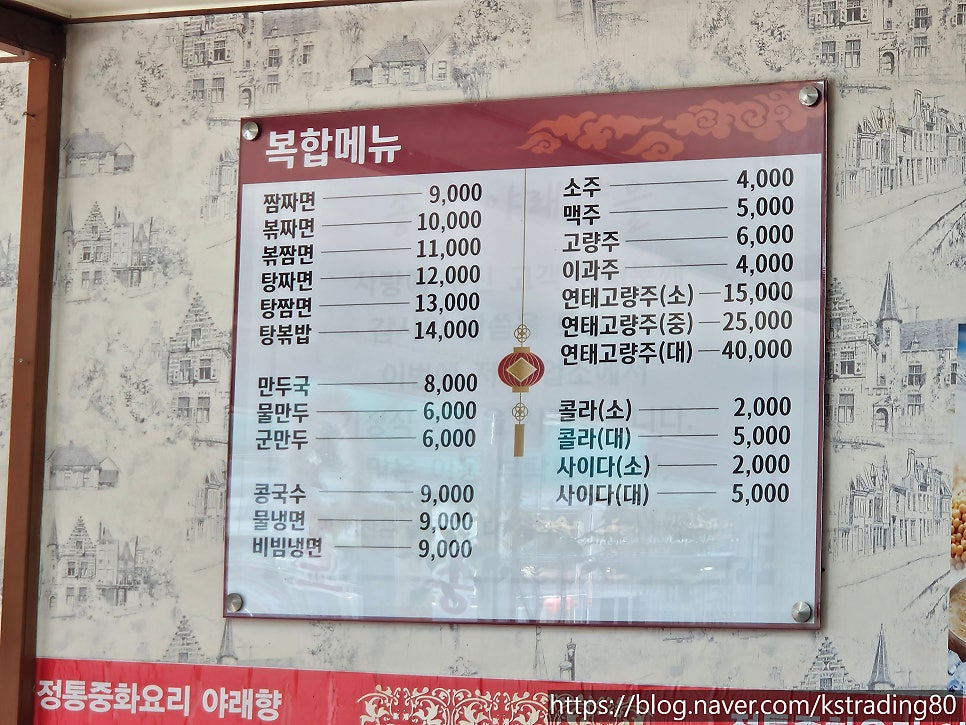 송도 야래향 사진 5