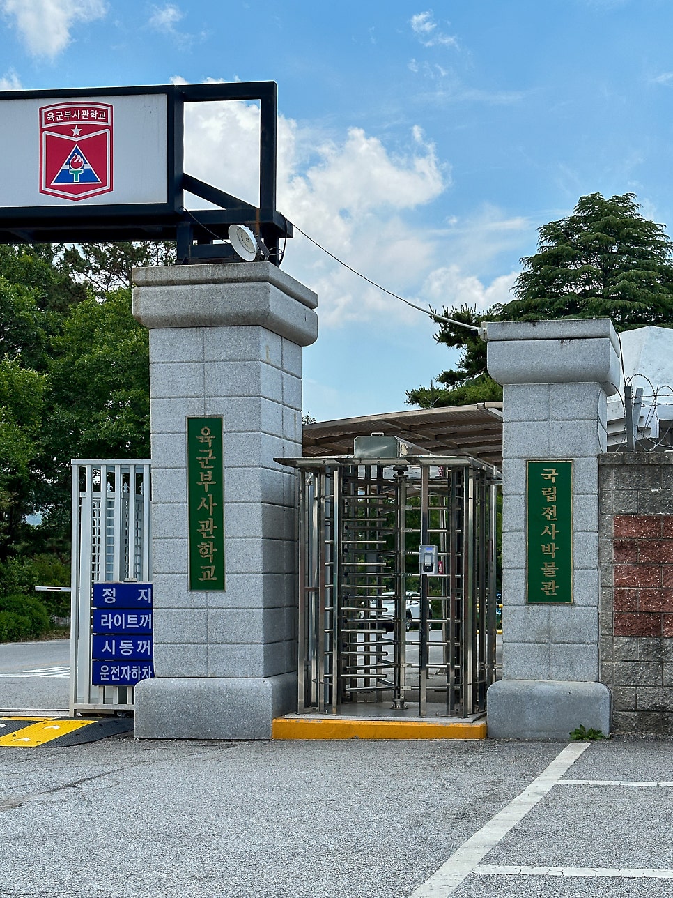 국립전사박물관 사진 3