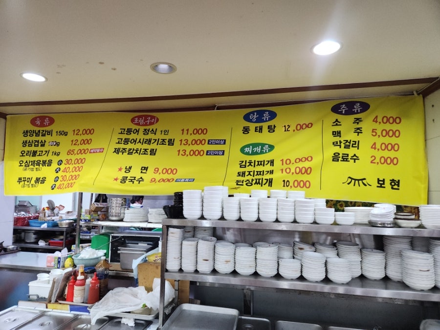 보현한돈갈비 사진 2