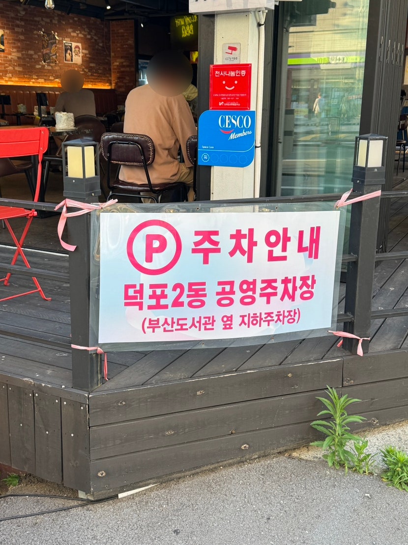 BBQ 부산덕포점 사진 4