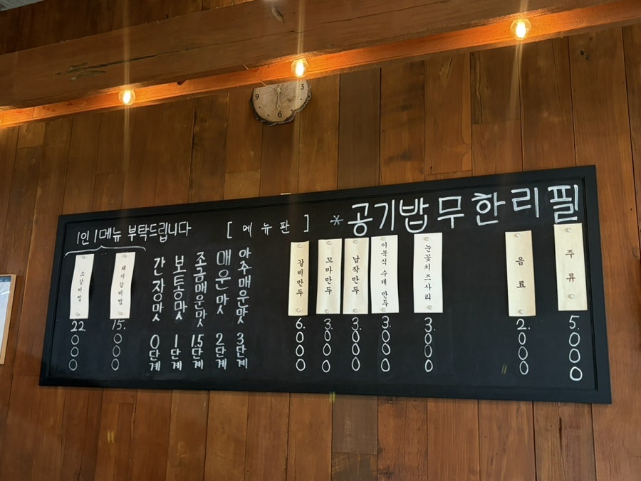 거송갈비찜 사진 3