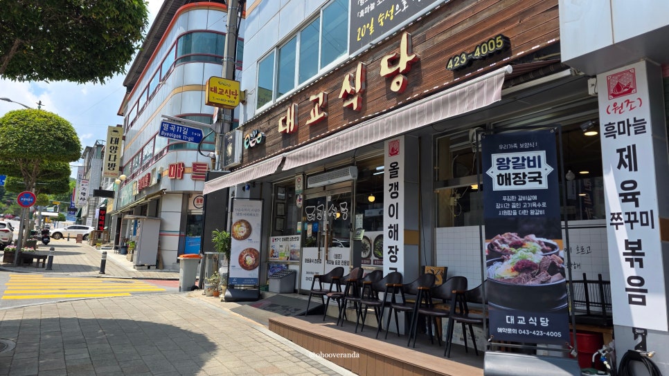 올갱이해장국토종순대국 사진 3