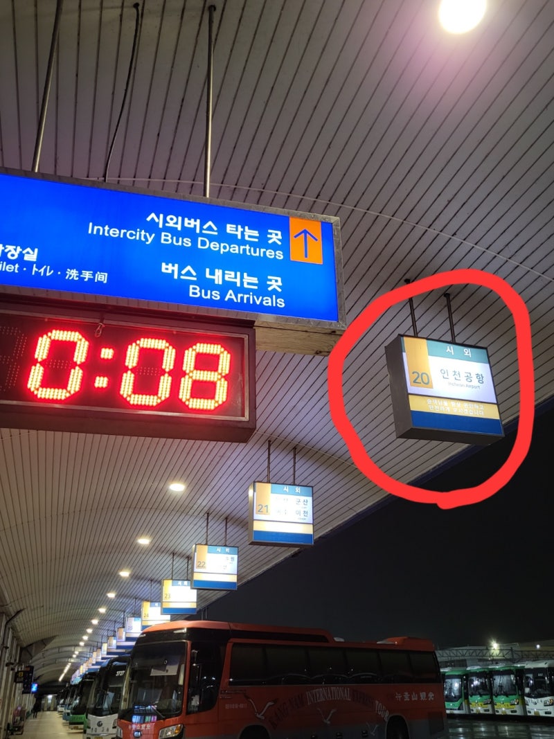 [부산에서 인천공항 가는 방법] 총정리 & 부산 인천국제공항 리무진 버스 이용 후기
