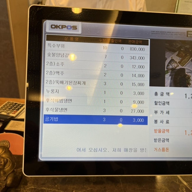 송림가 사진 4