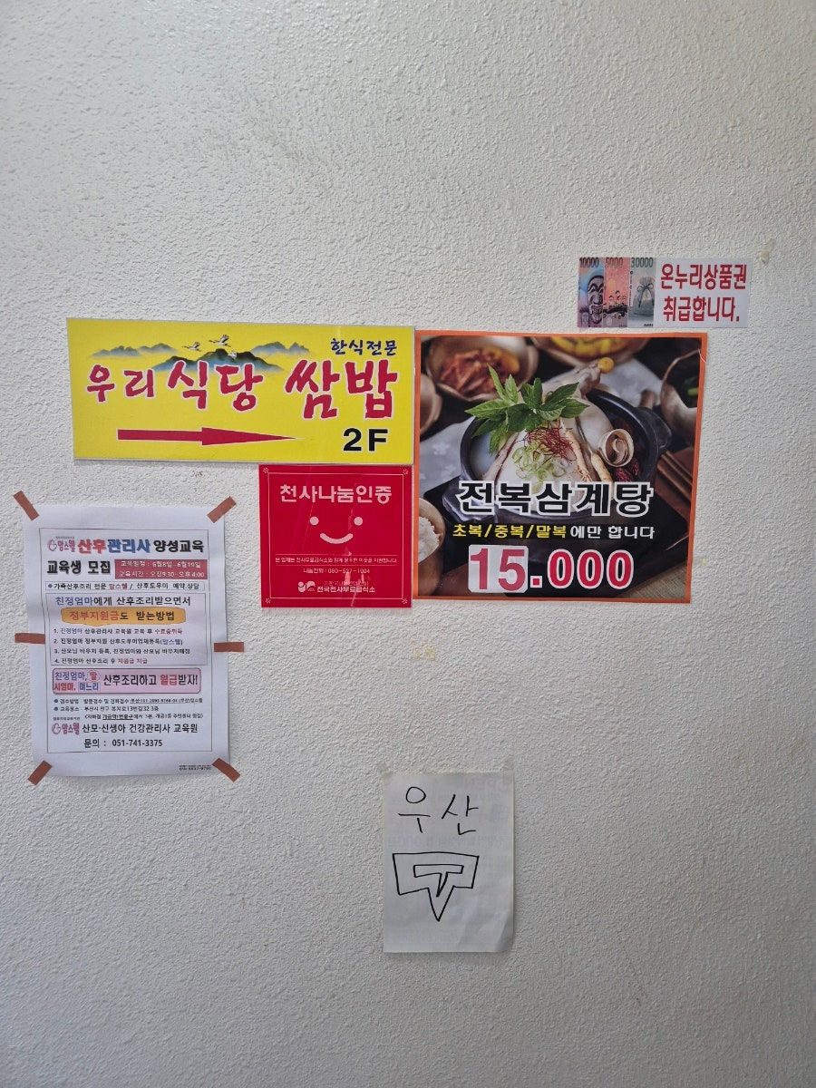 우리식당 사진 1