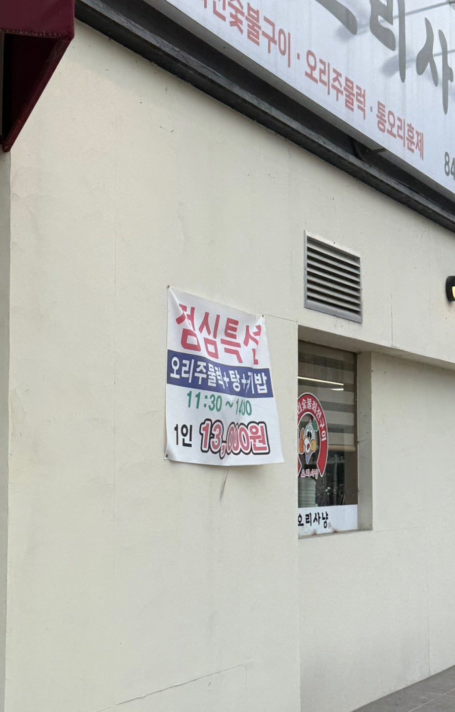 오리사냥 사진 5