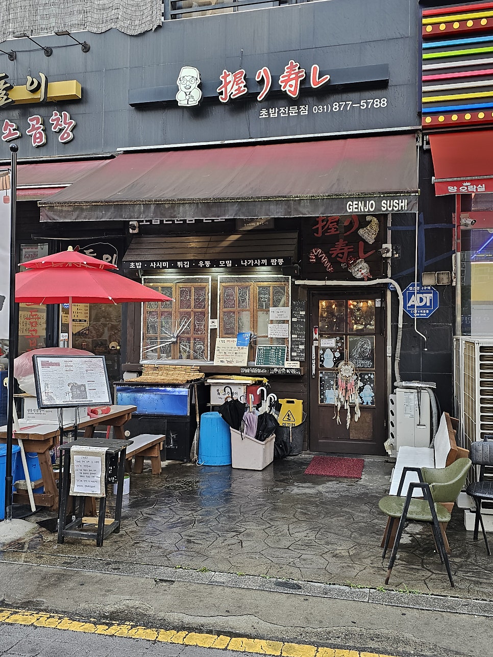 겐조스시 사진 1