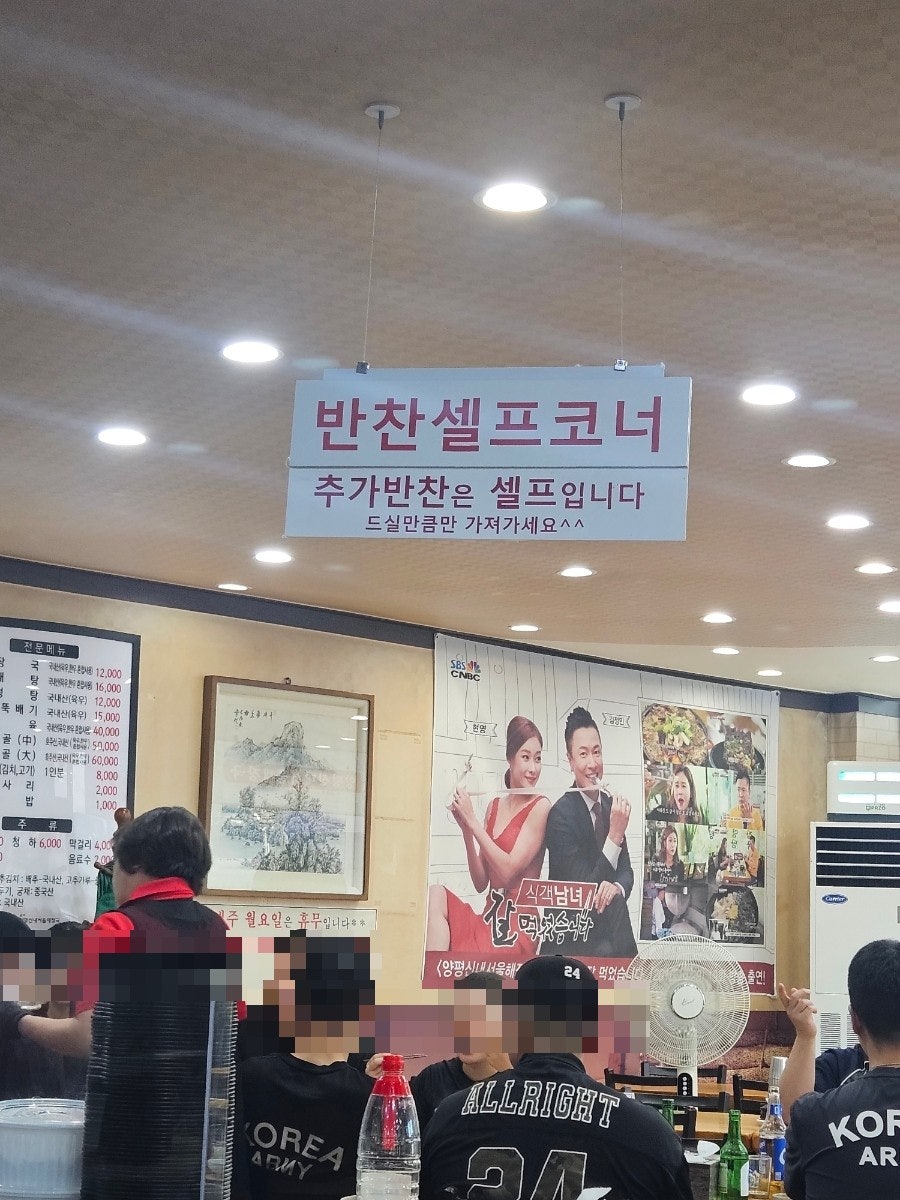 소문난양평해장국 사진 5