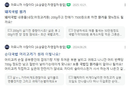 지장수 본가전주콩나물국밥 만수점 사진 3