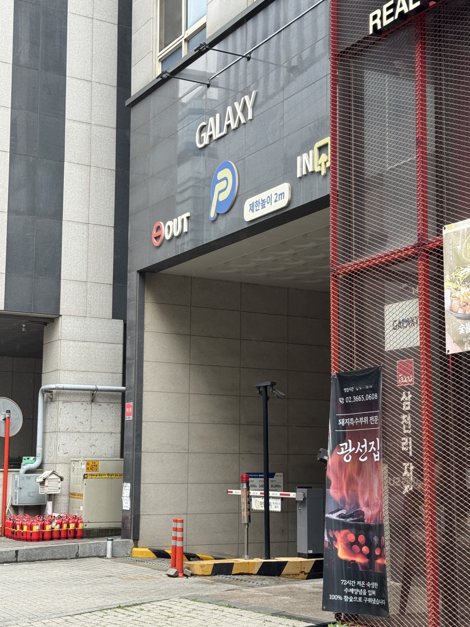 광선집 발산직영점 사진 6