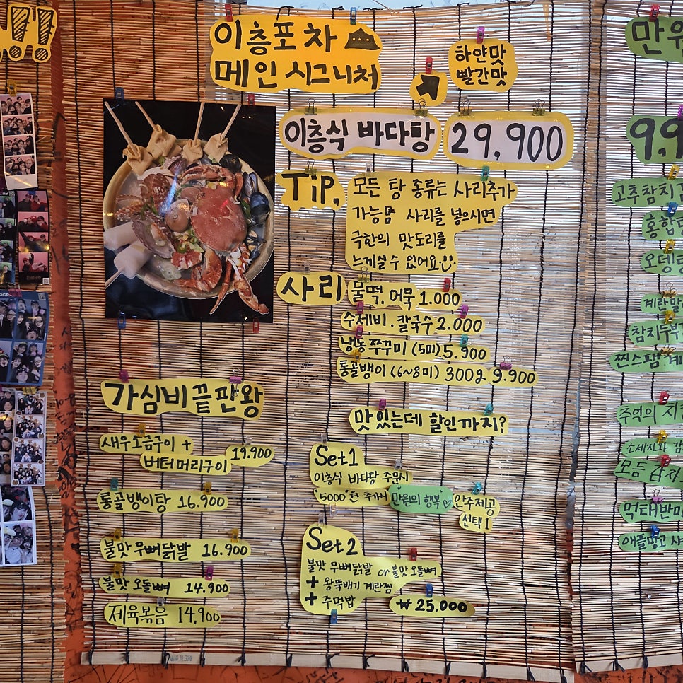 이층포차 사진 6