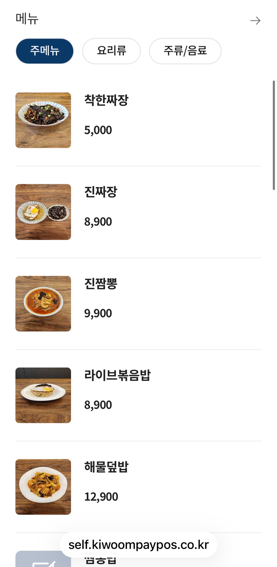 찬진수성 사진 4