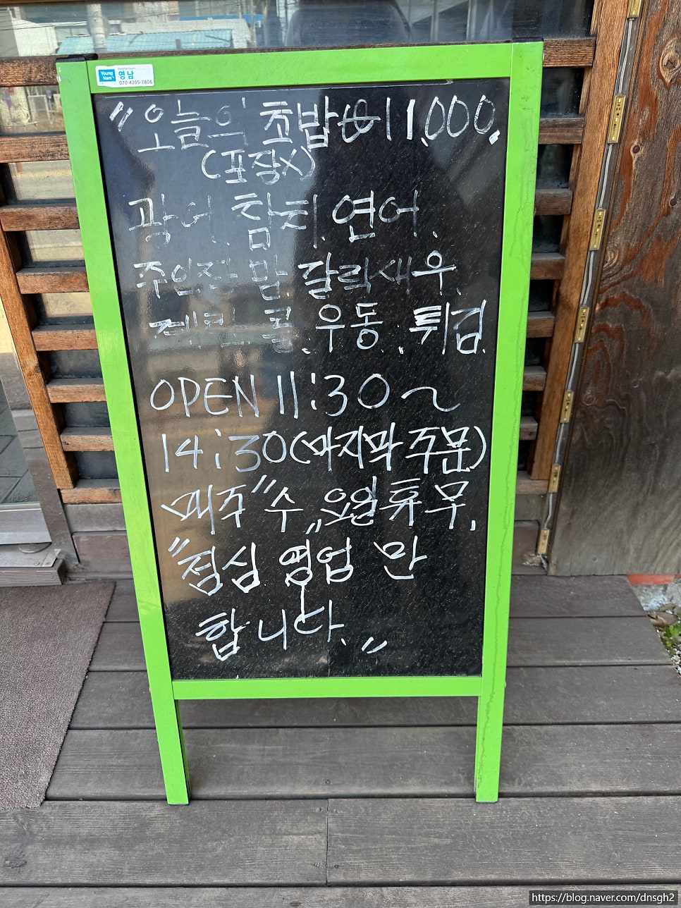 연이네초밥 사진 3