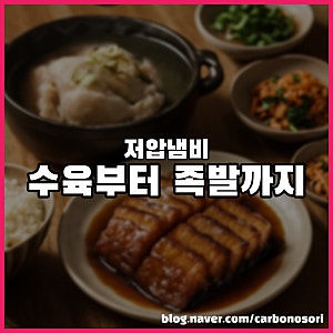 저압냄비로 만드는 요리 레시피 5가지