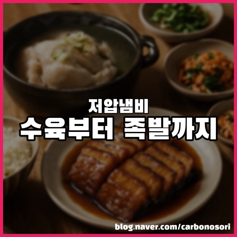 저압냄비로 만드는 요리 레시피 5가지