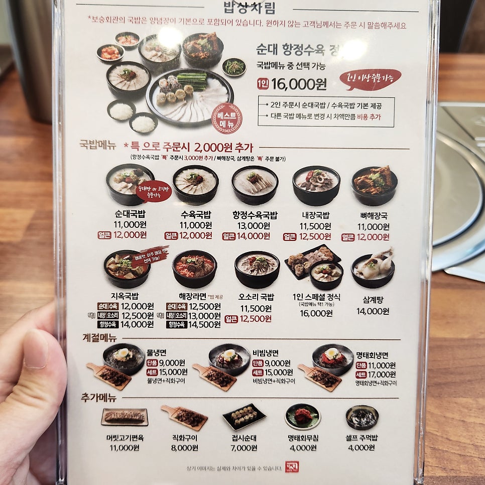 보승회관 논현역점 사진 3