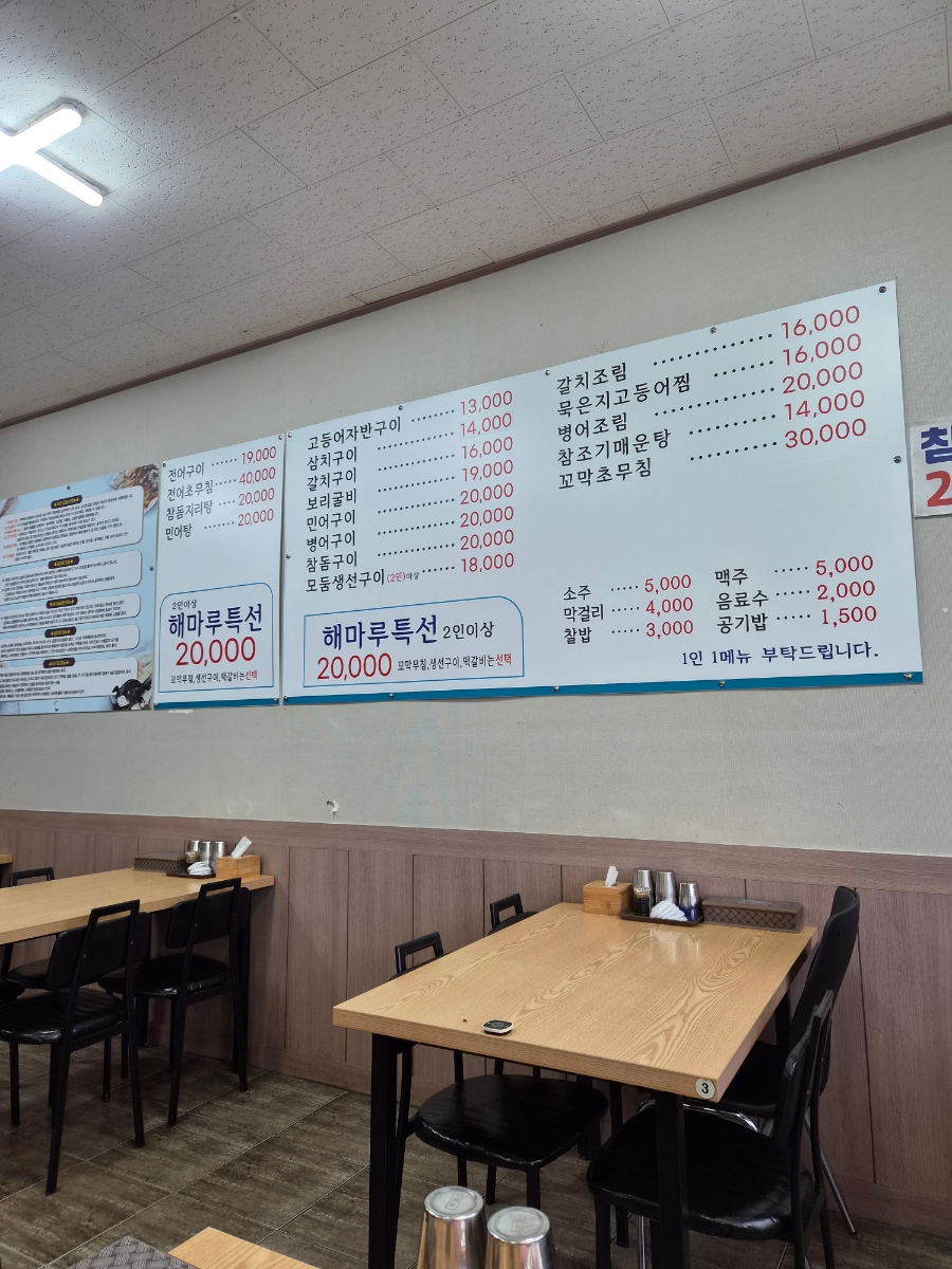 용두해마루생선구이 사진 6