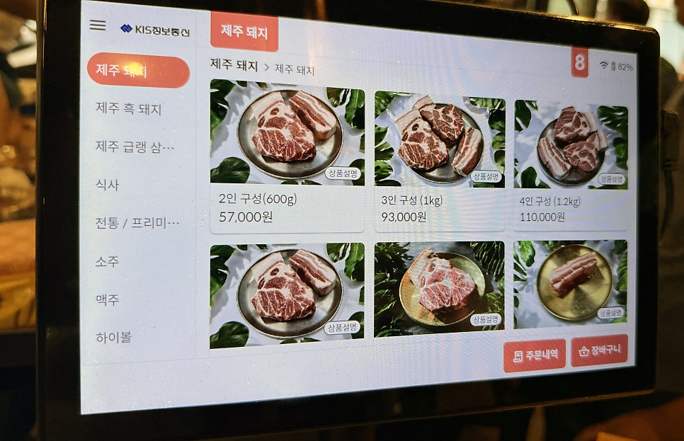 제주꾸숑 사진 6