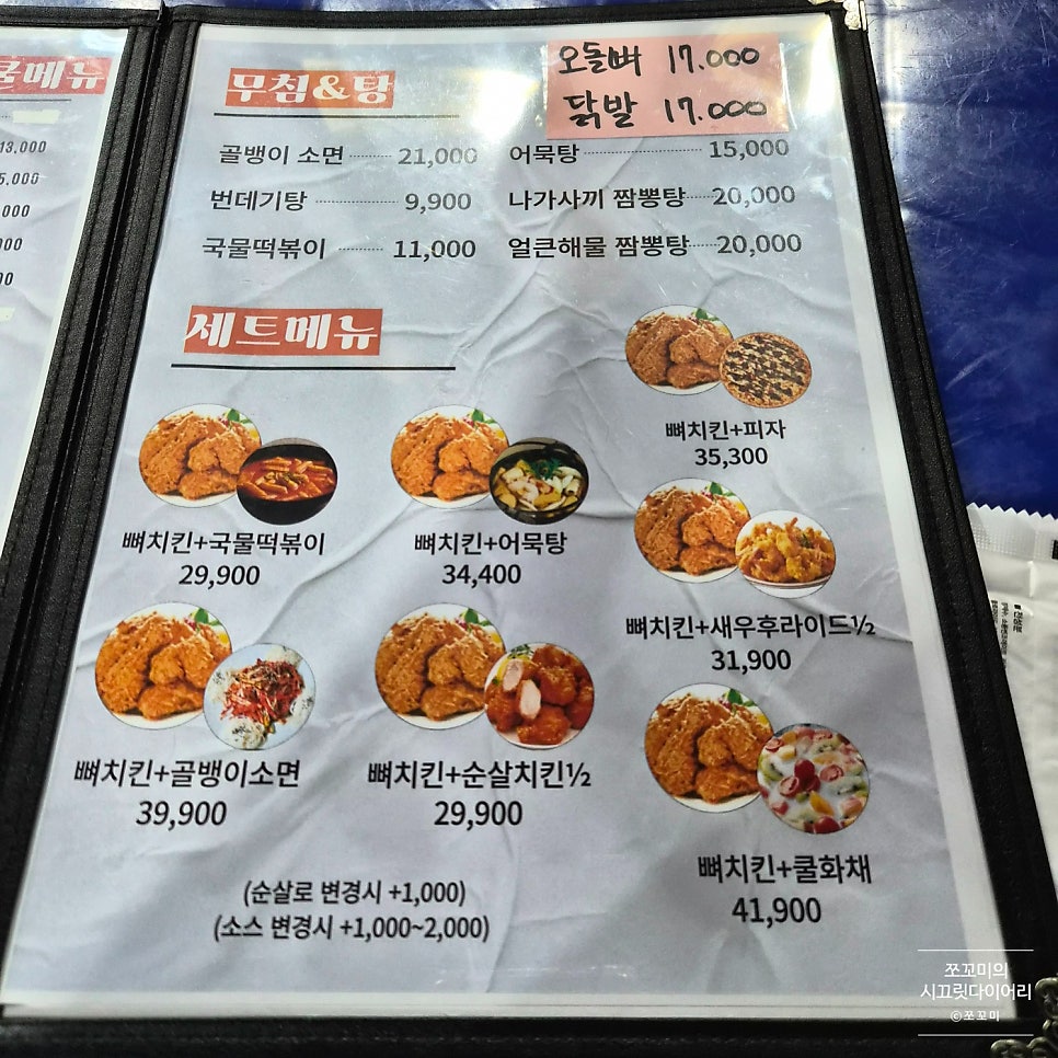 후라이드바삭킹 논현점 사진 6