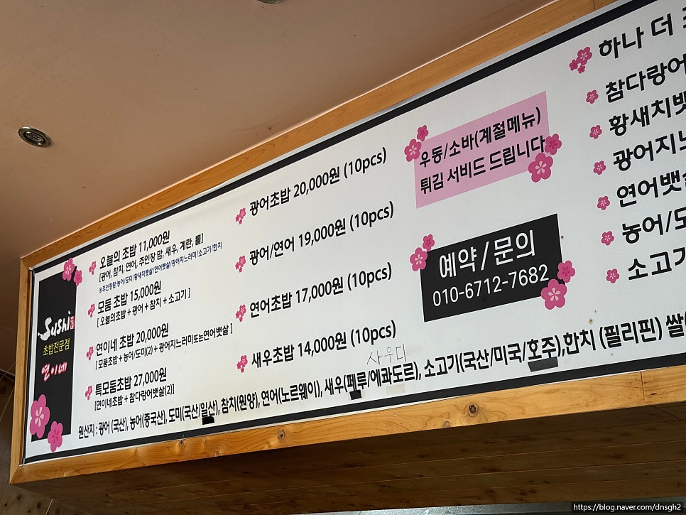 연이네초밥 사진 6