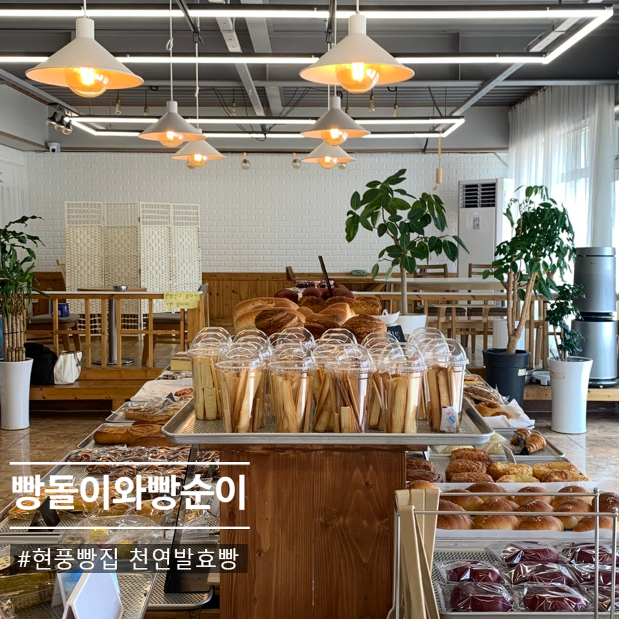 빵돌이와빵순이 사진 1